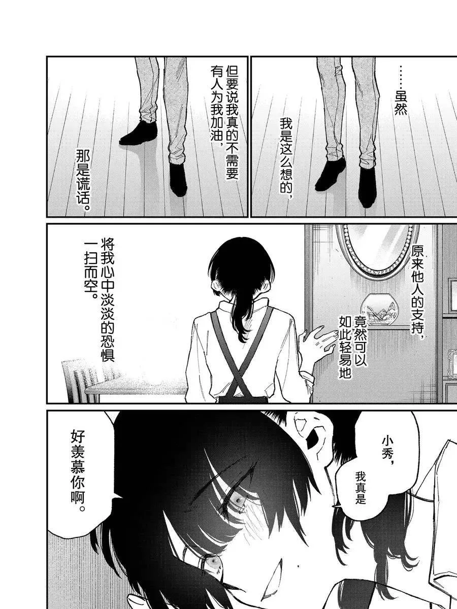 第79话 第14页