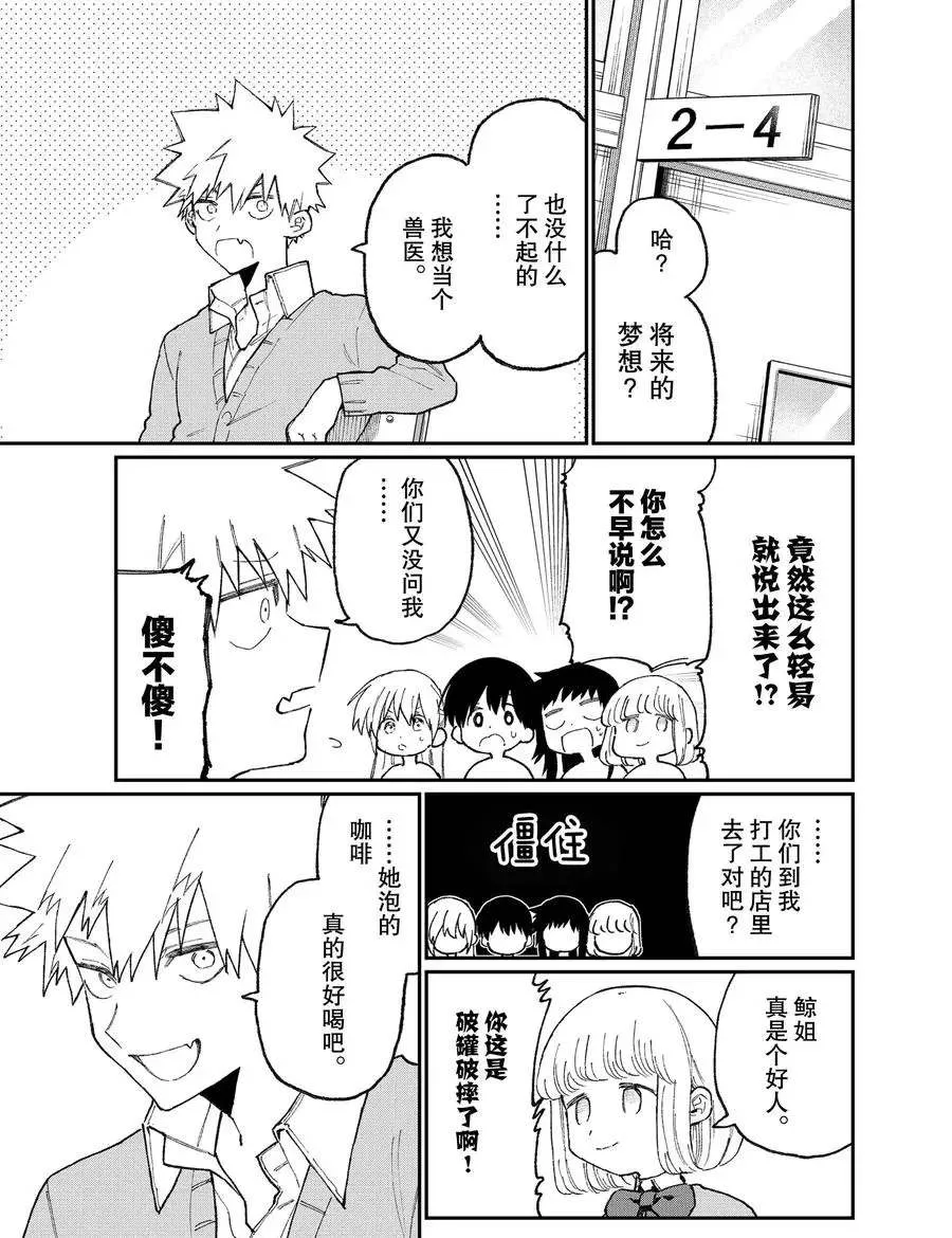 第79话 第15页