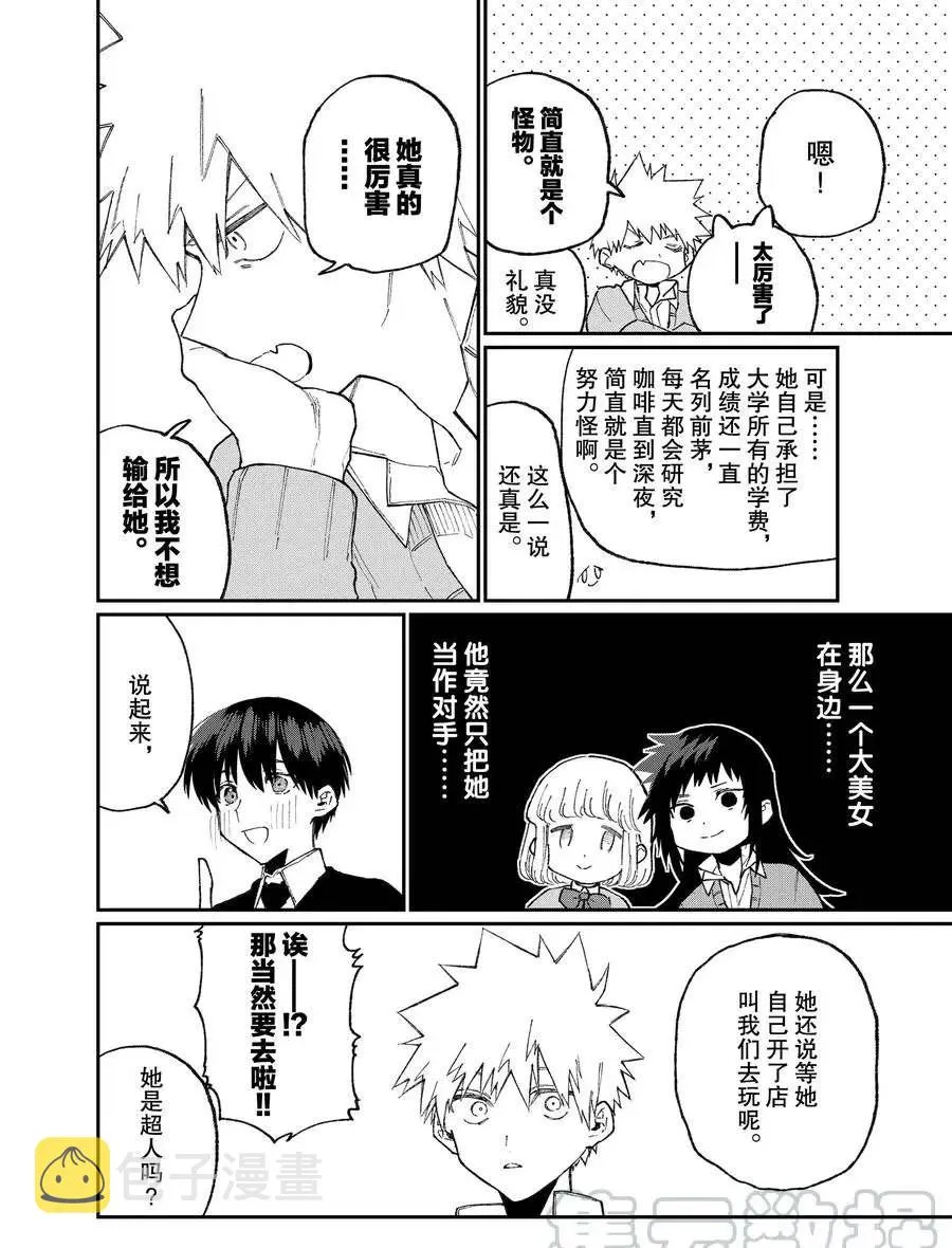 第79话 第16页