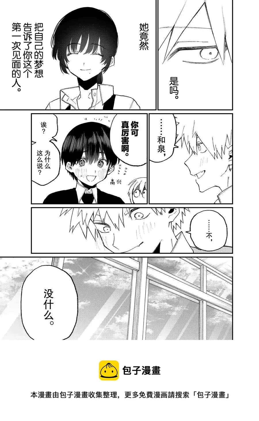 第79话 第17页