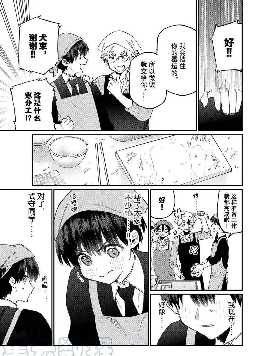 第82话 第3页