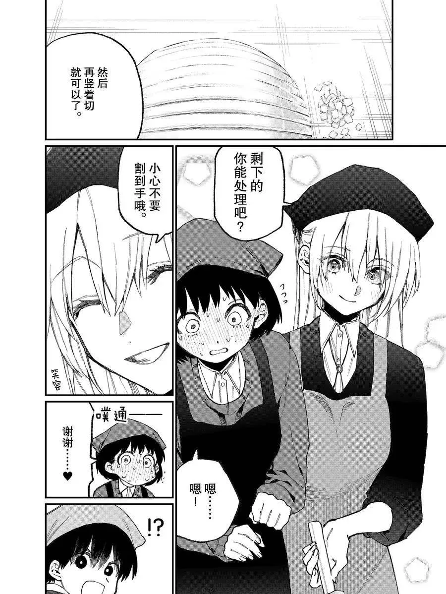 第82话 第4页