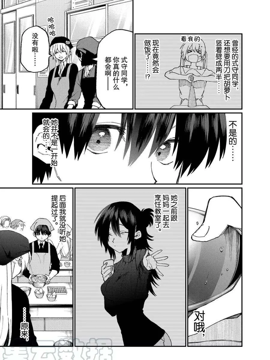 第82话 第5页