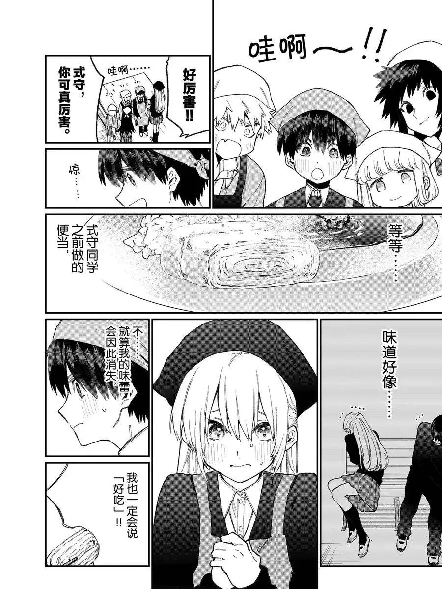 第82话 第8页
