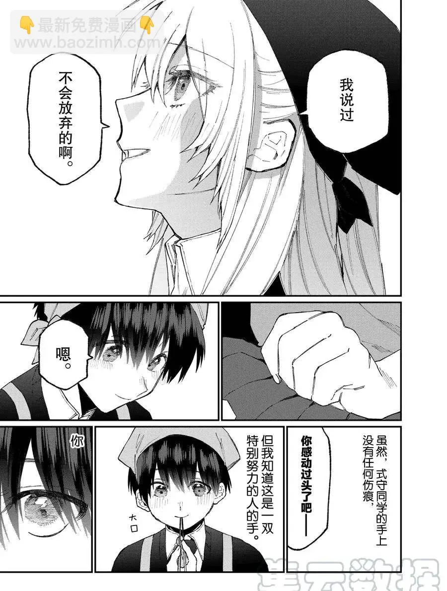 第82话 第11页