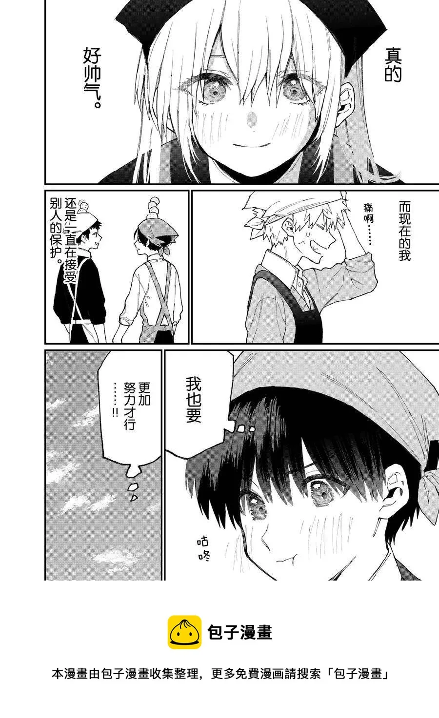第82话 第12页