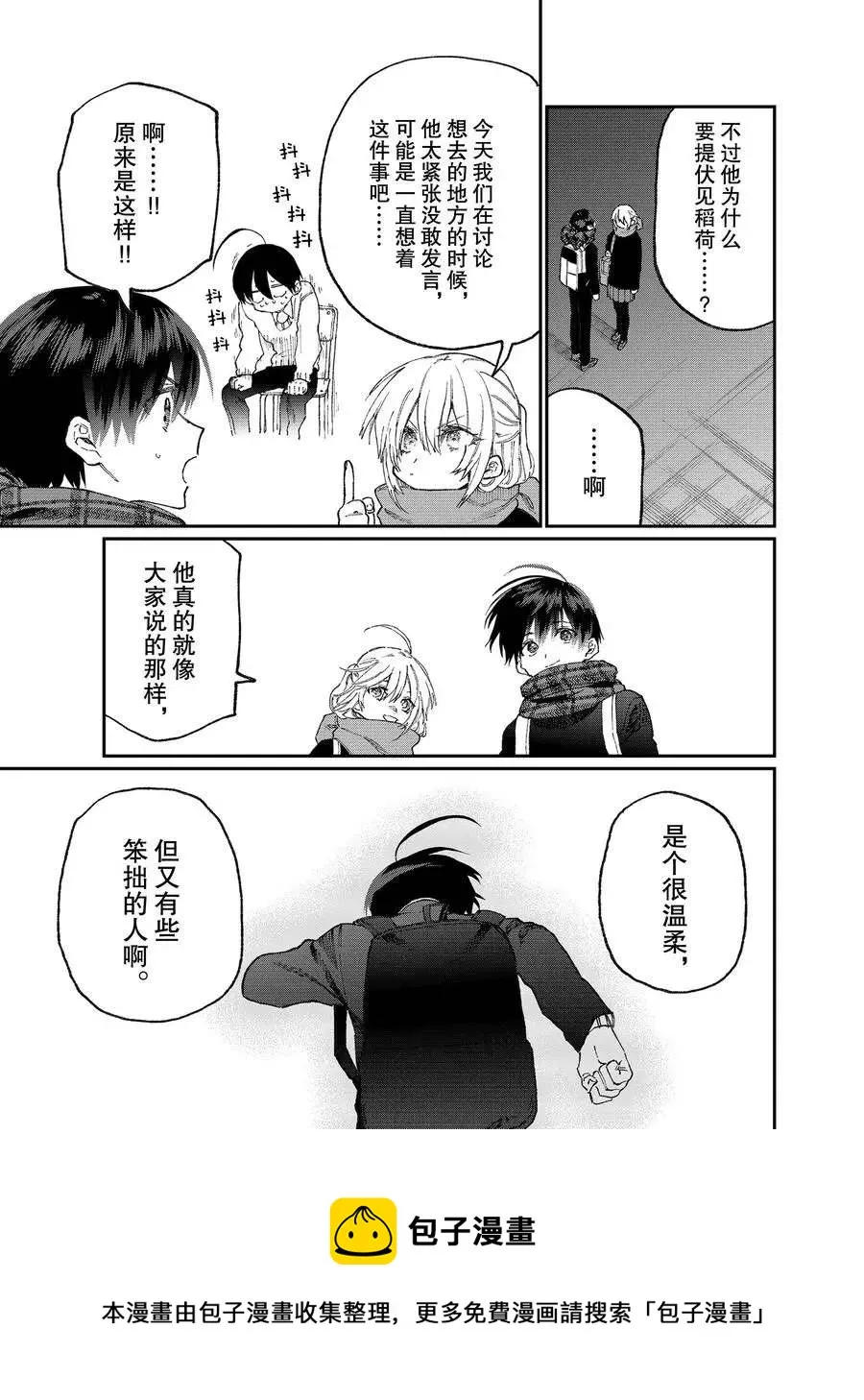 第85话 第15页