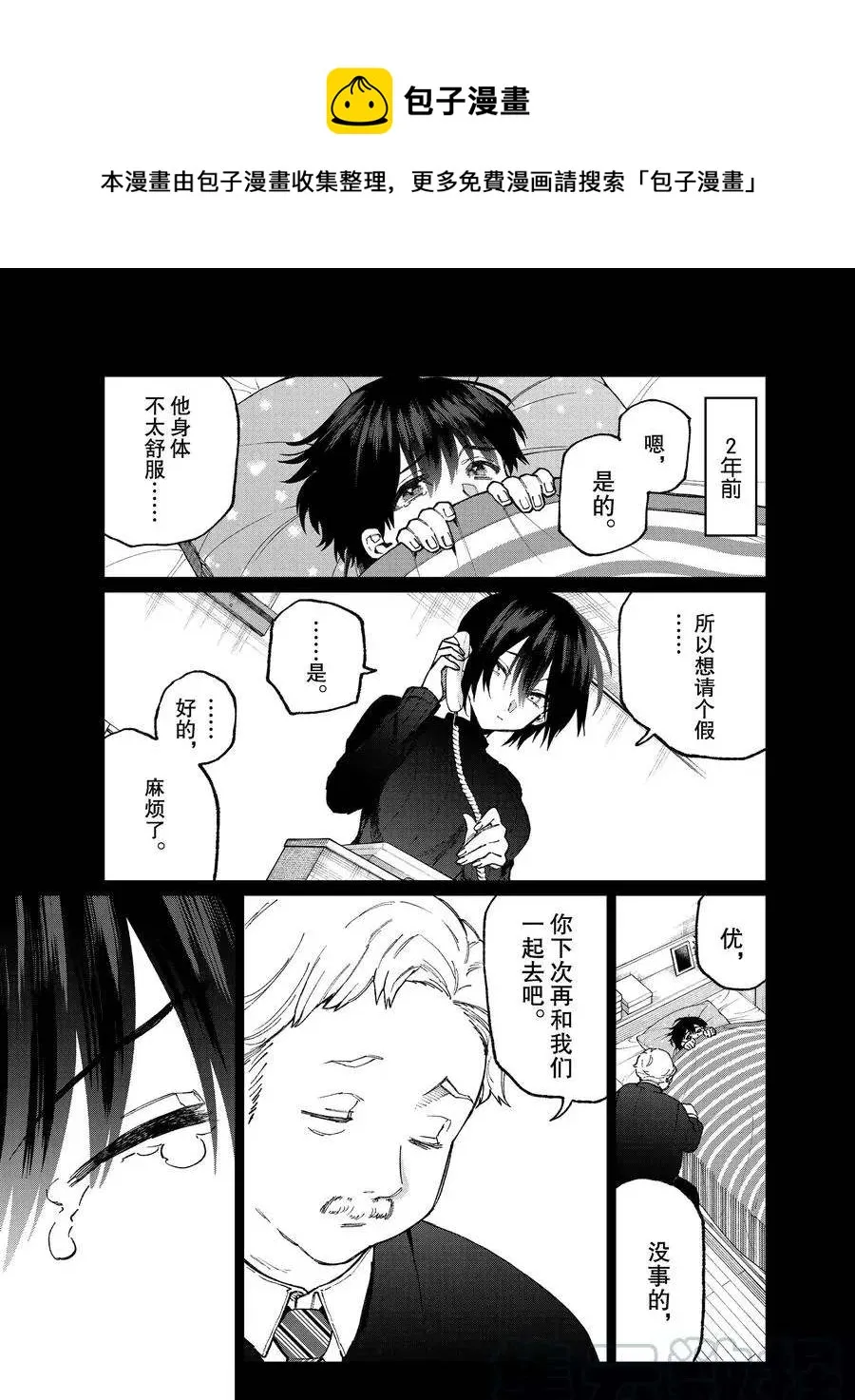 第83话 第1页