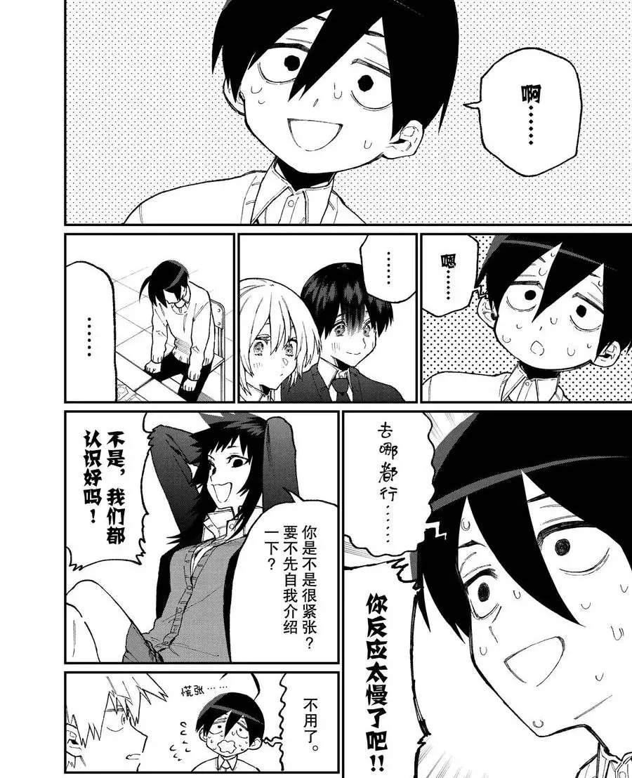 第84话 第2页