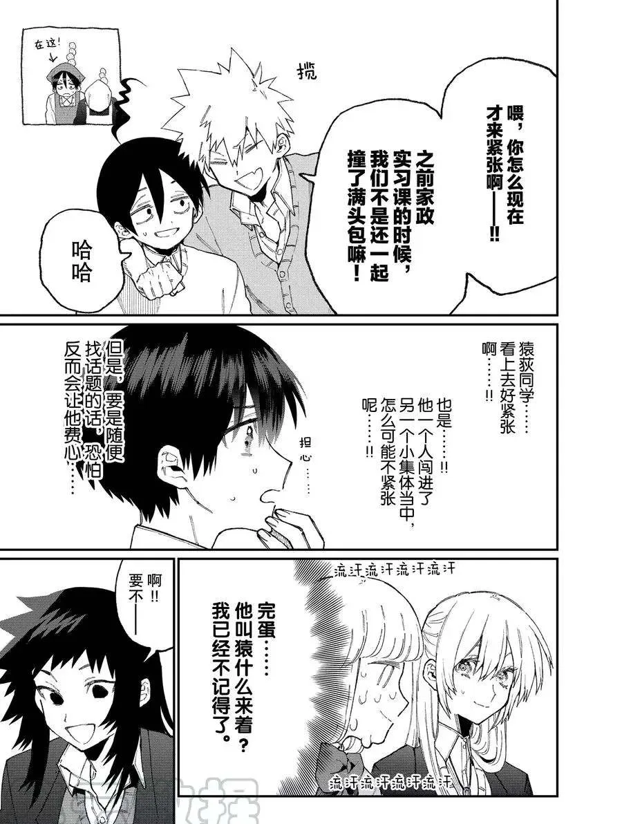 第84话 第3页