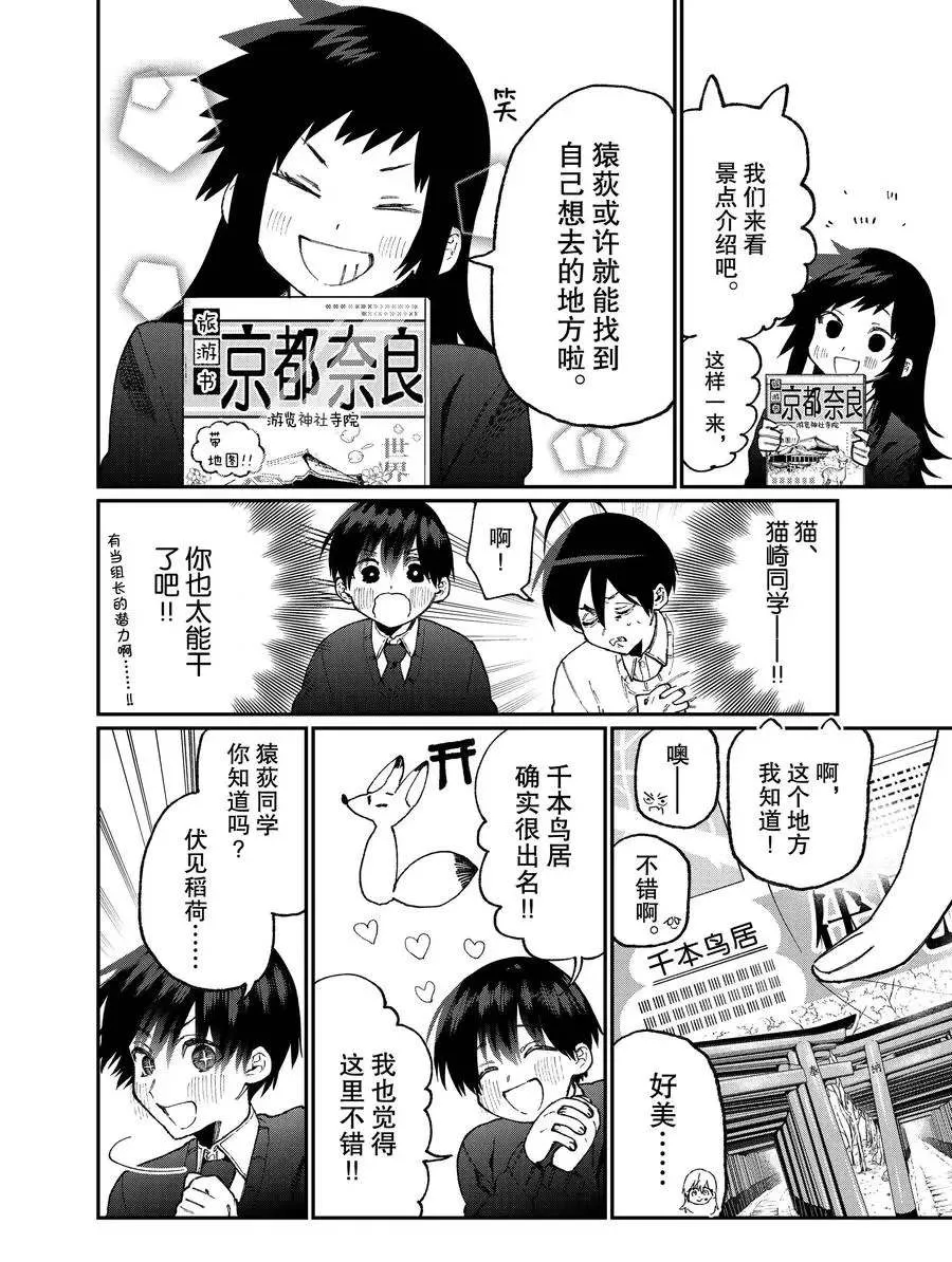 第84话 第4页