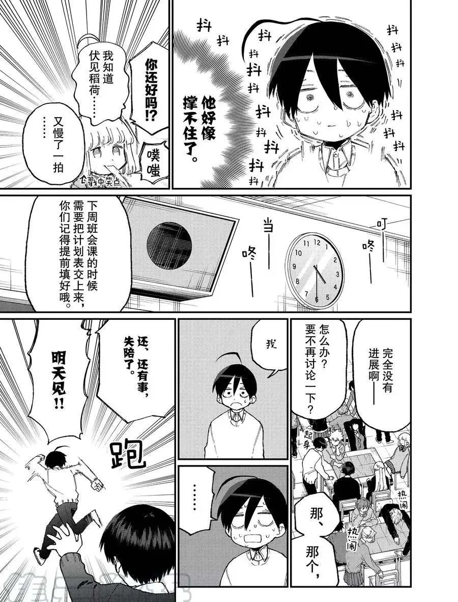 第84话 第5页