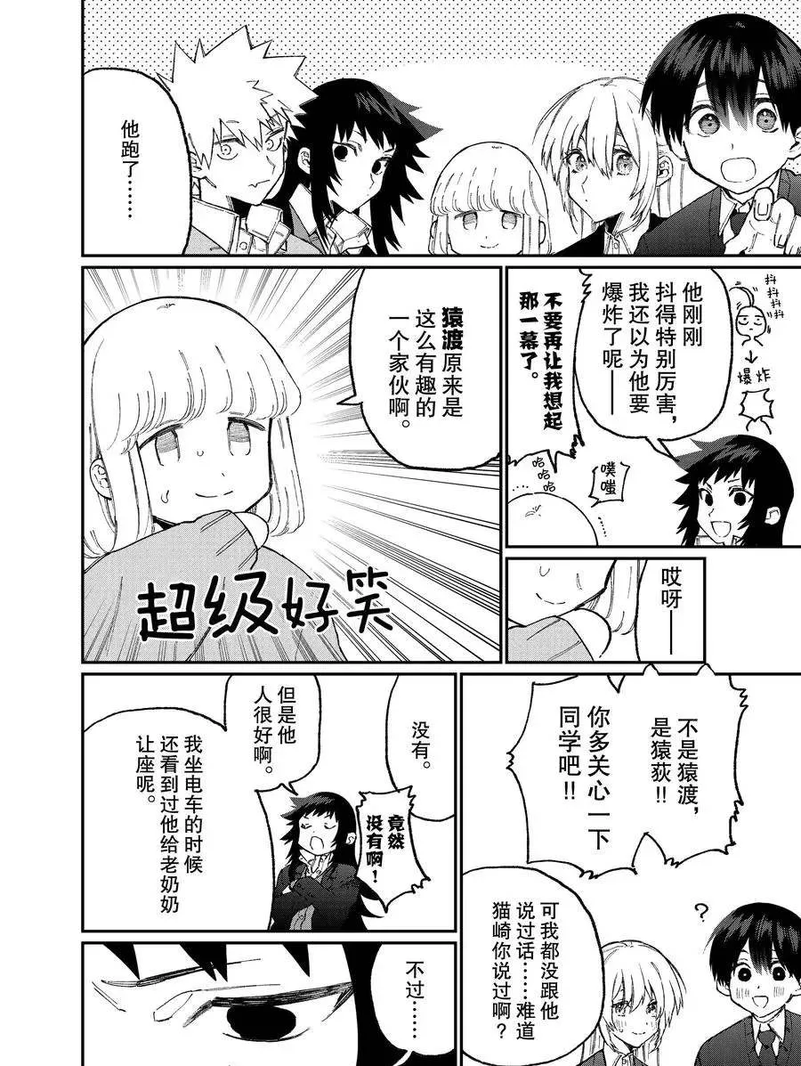 第84话 第6页