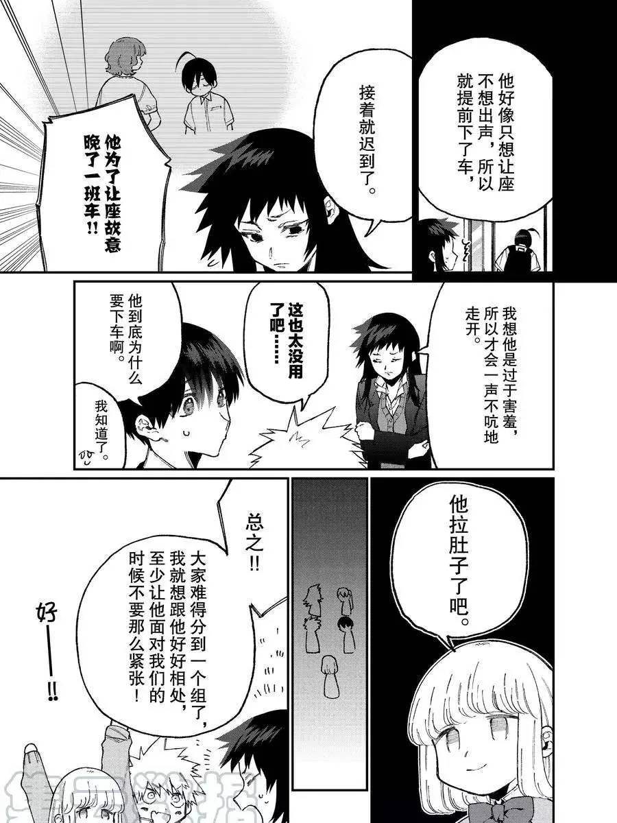 第84话 第7页
