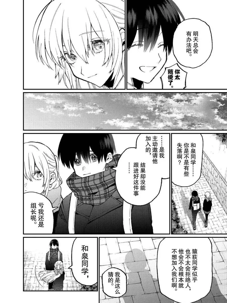 第84话 第8页