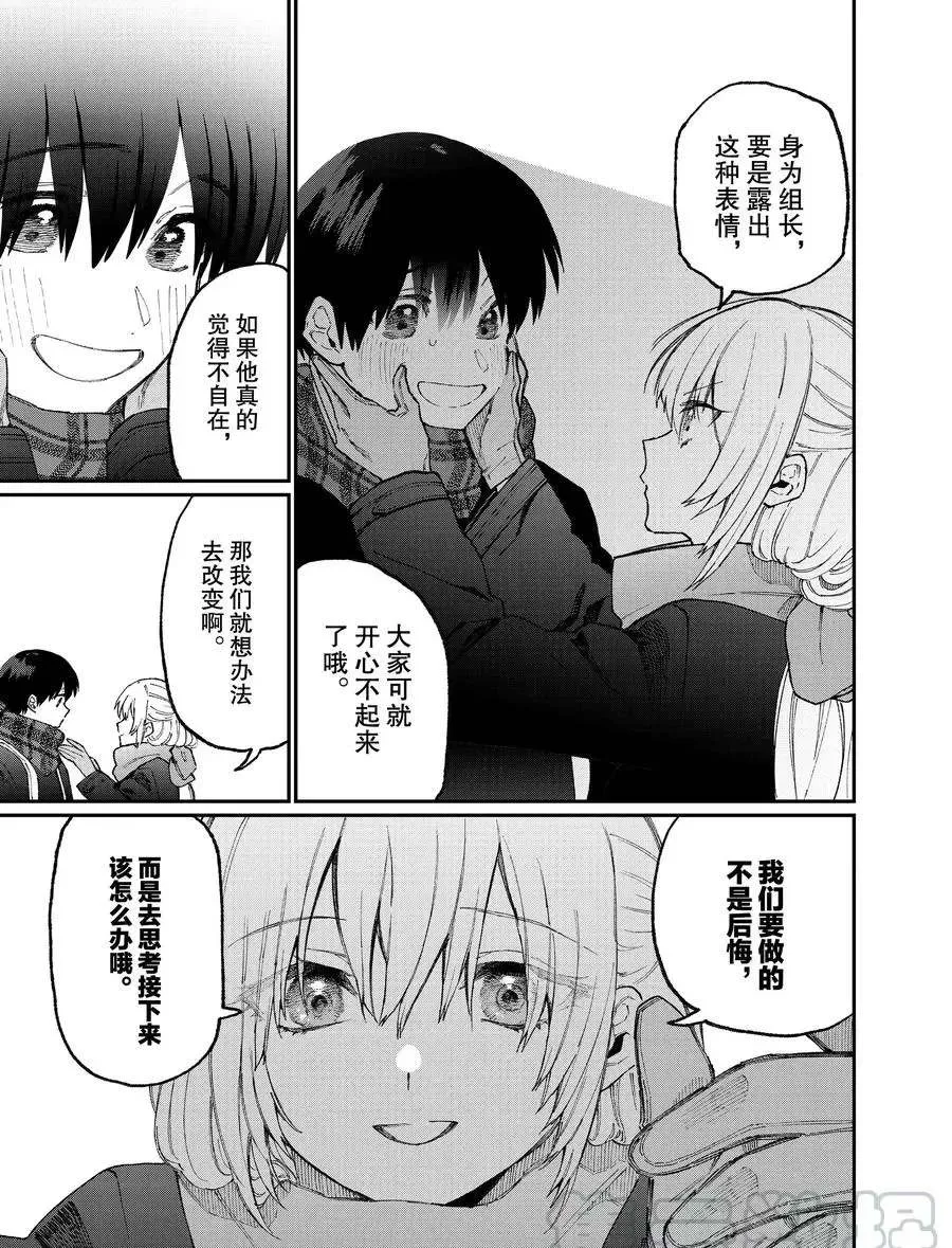 第84话 第9页