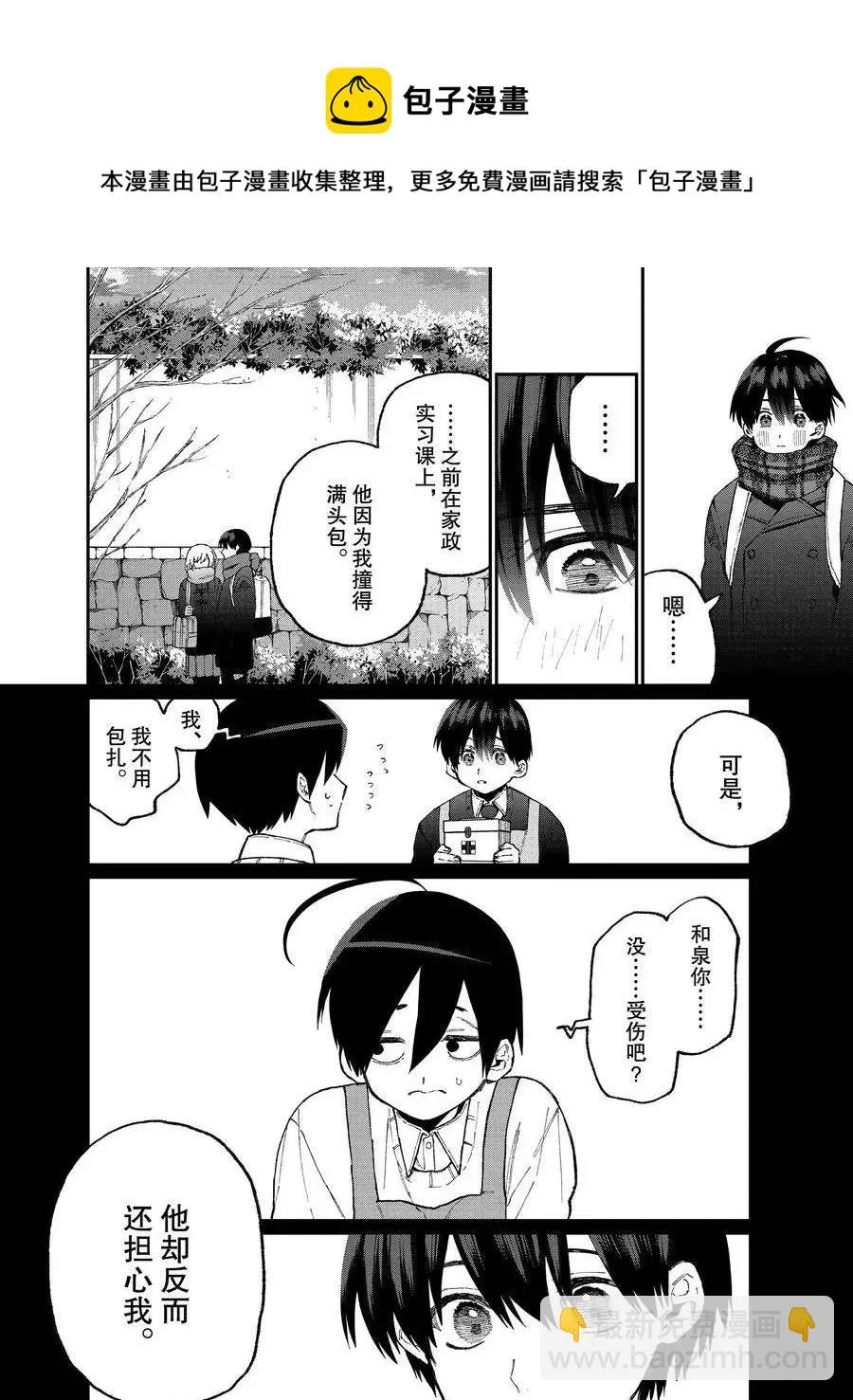 第84话 第10页