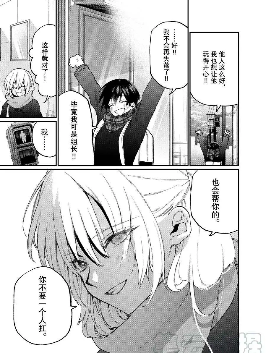第84话 第11页