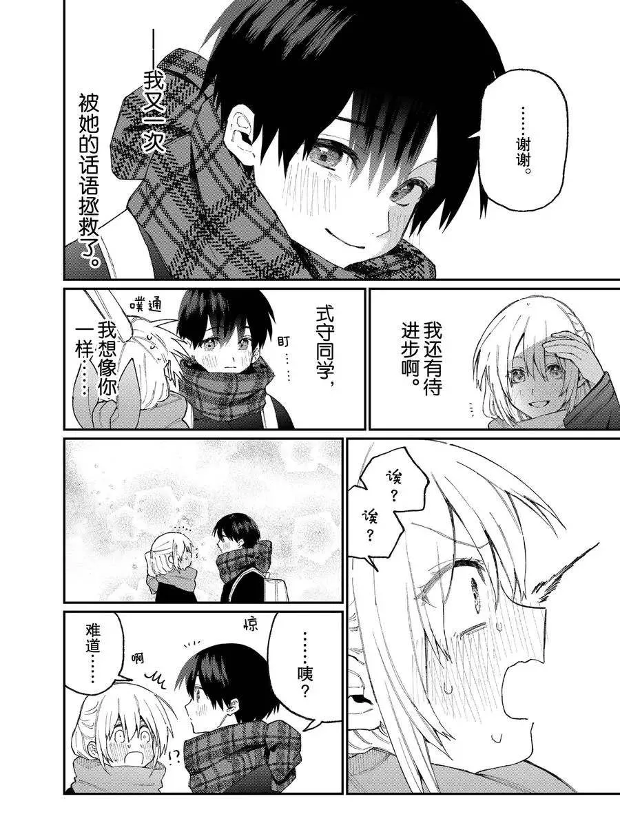 第84话 第12页