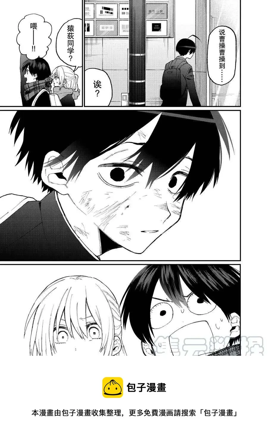 第84话 第13页