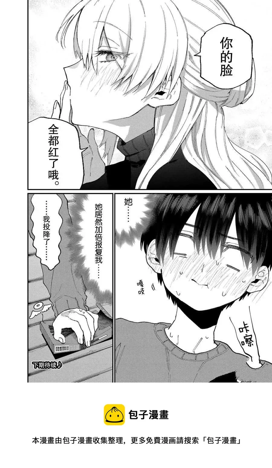 第87话 第12页