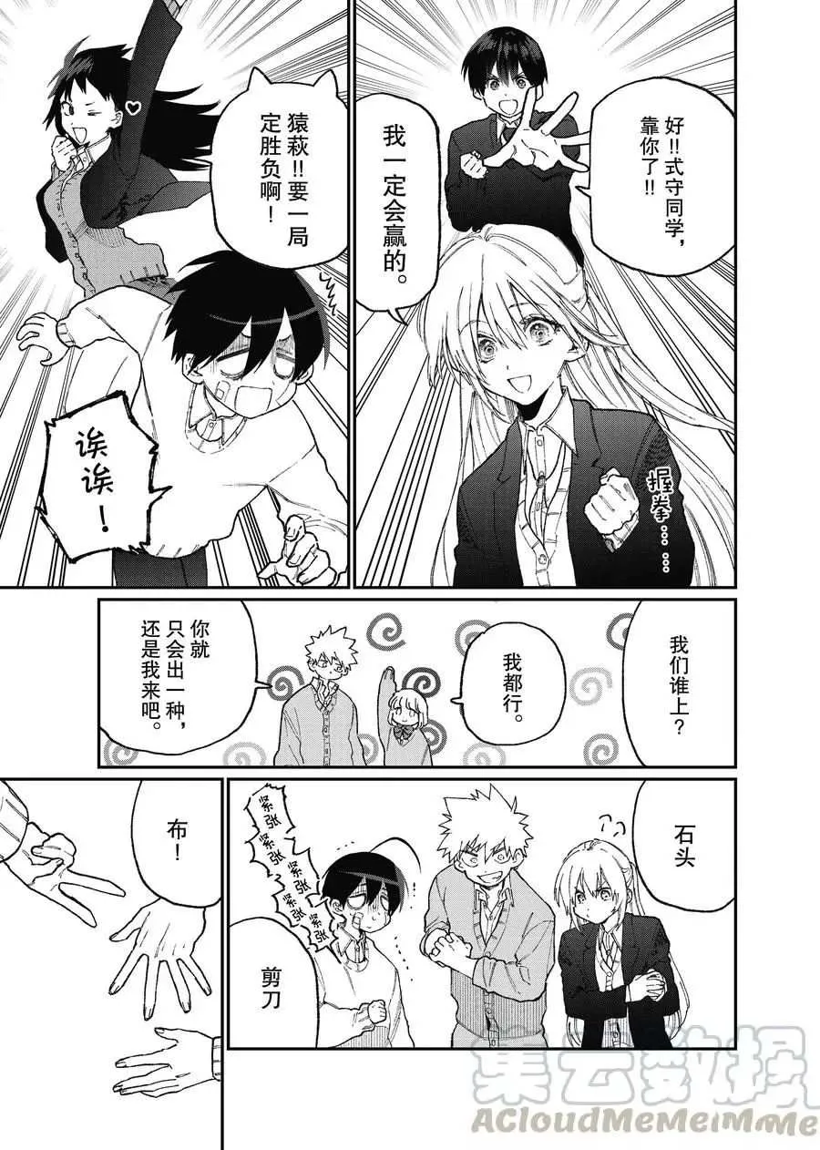 第86话 第5页