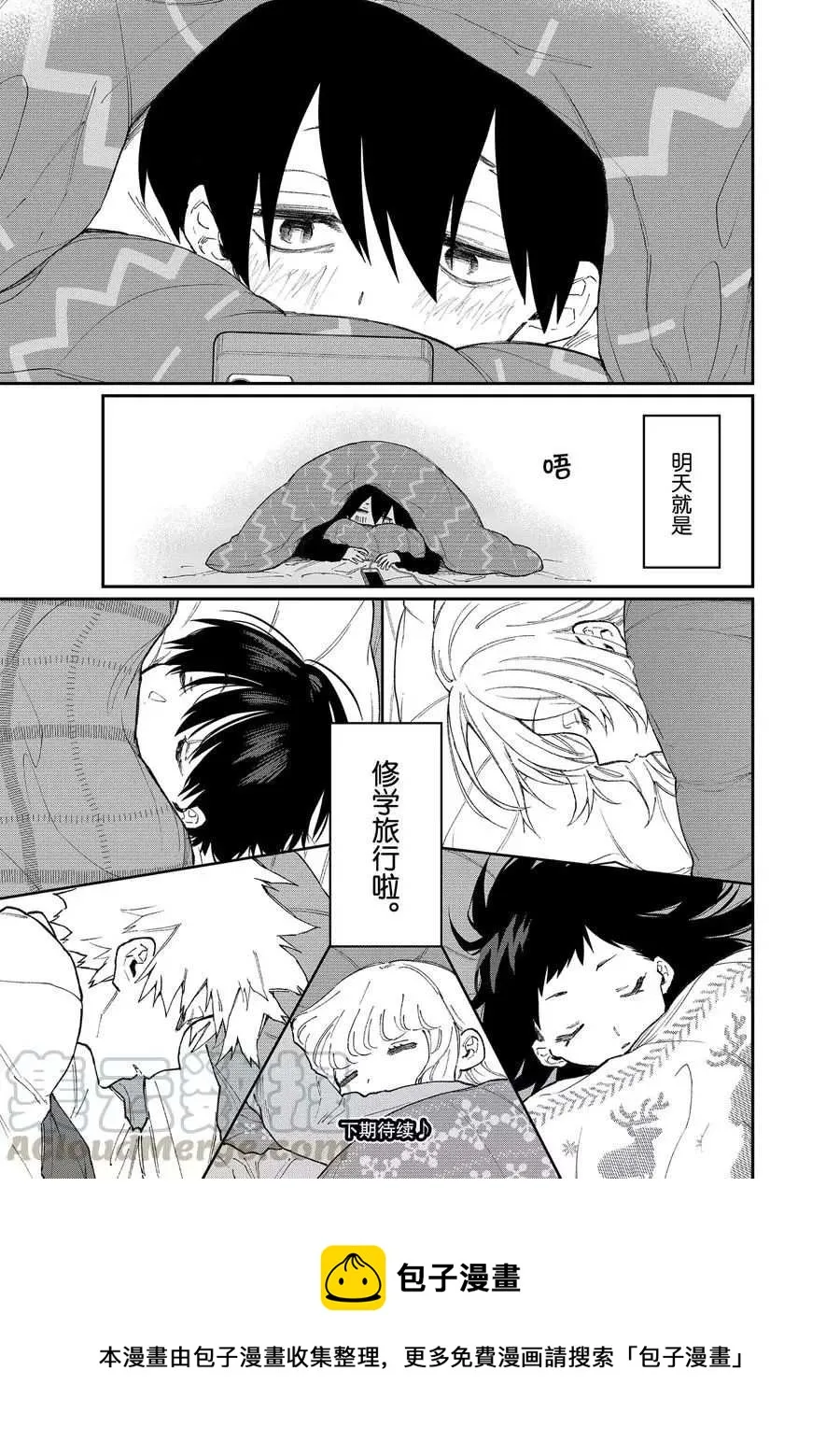 第88话 第13页