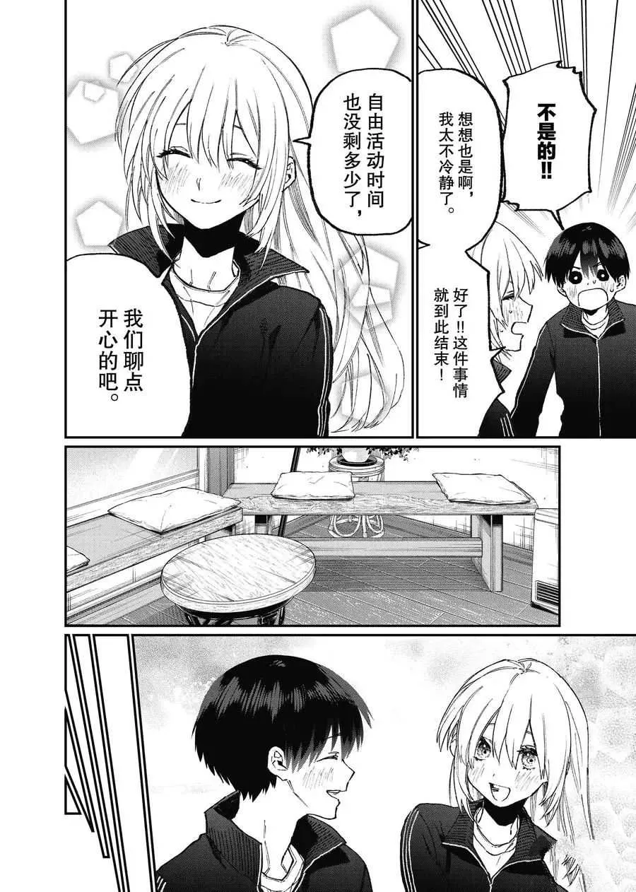第91话 第8页
