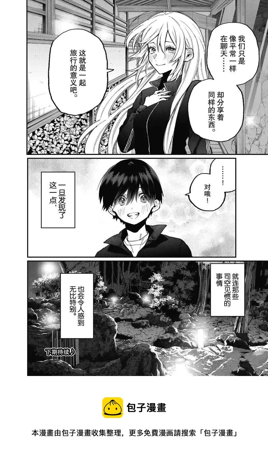 第91话 第12页