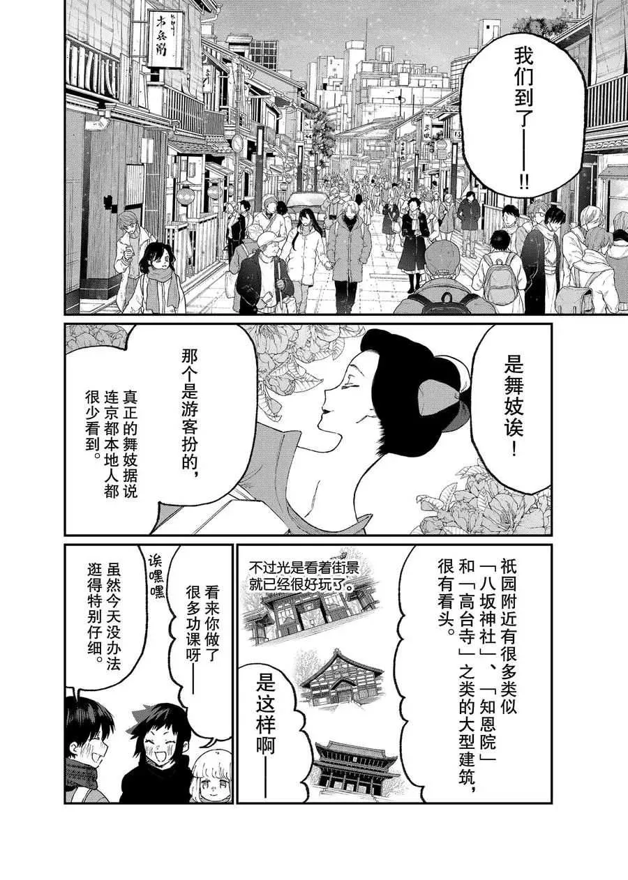 第93话 第2页