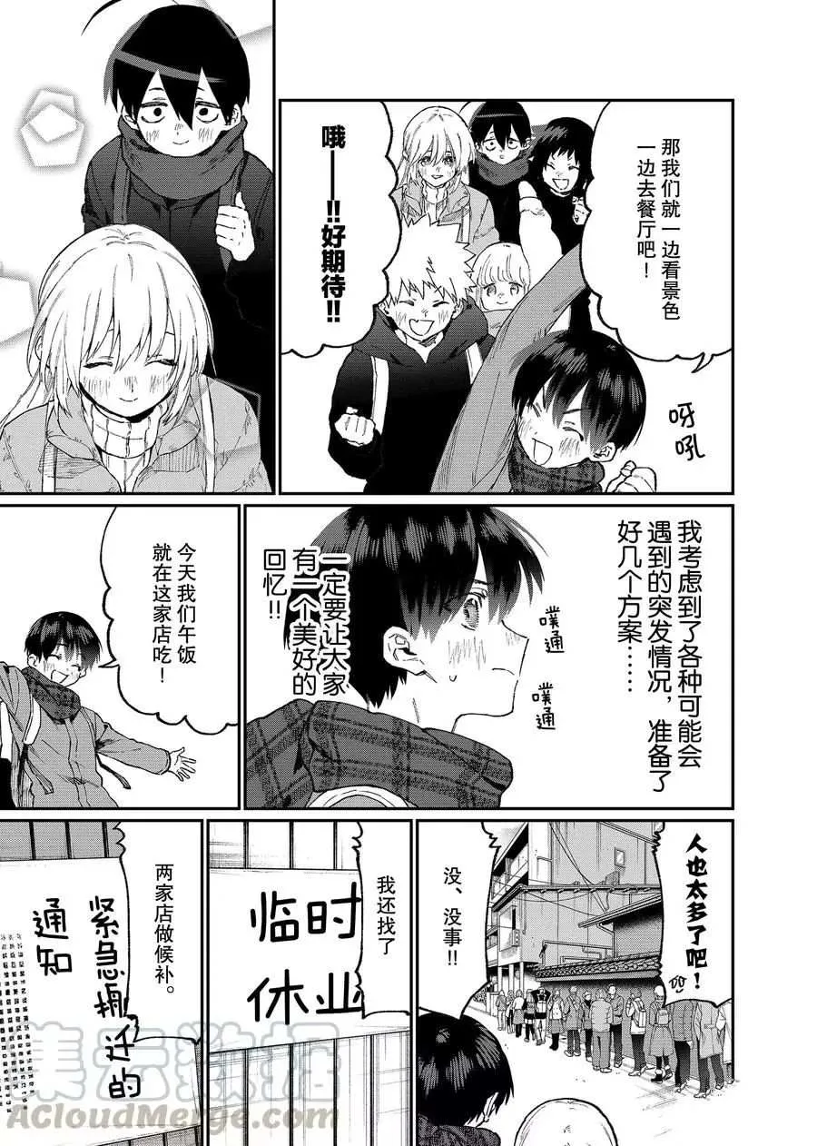 第93话 第3页