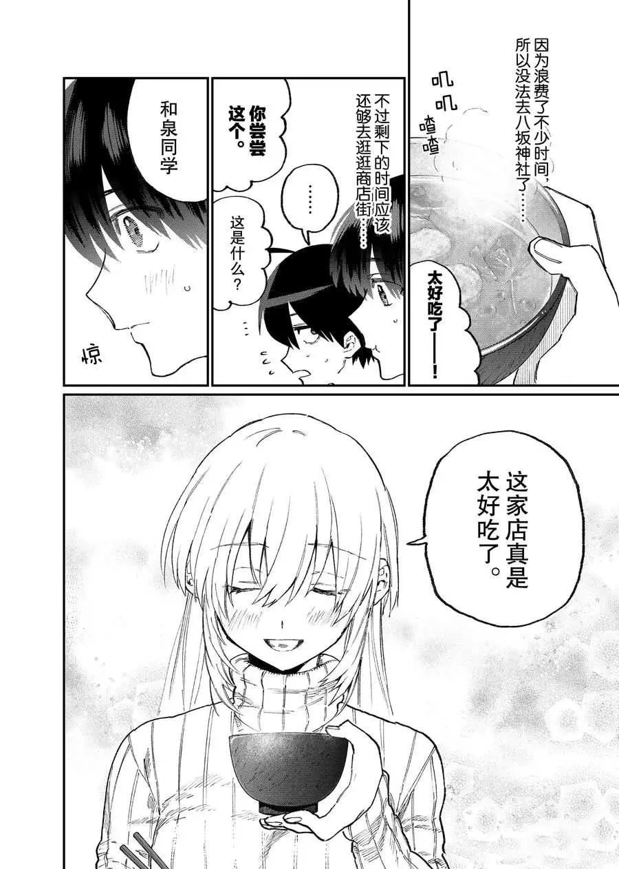 第93话 第6页