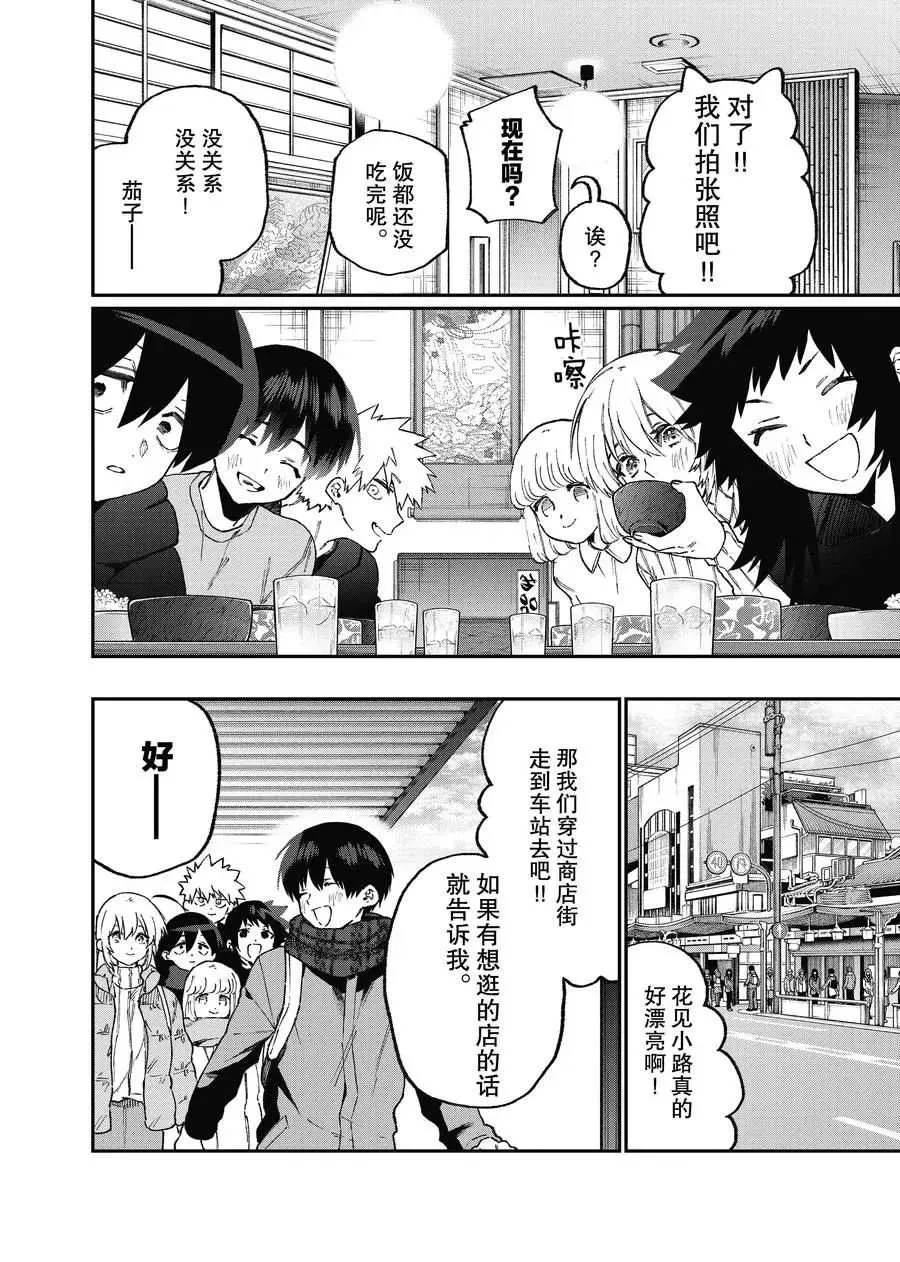 第93话 第8页