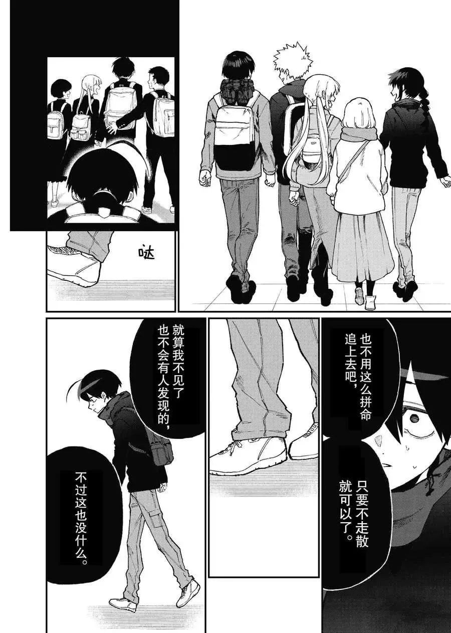 第93话 第10页