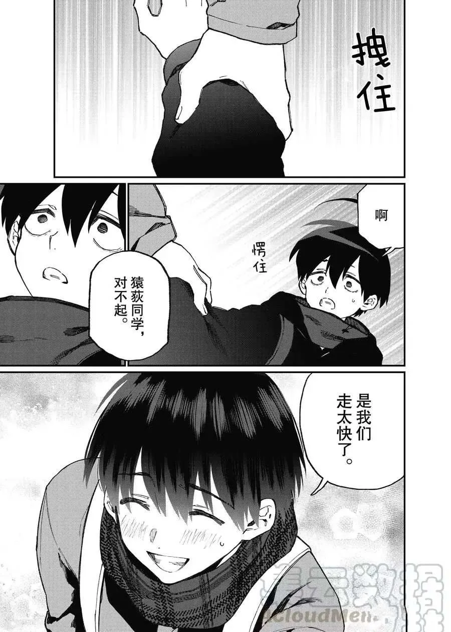 第93话 第11页