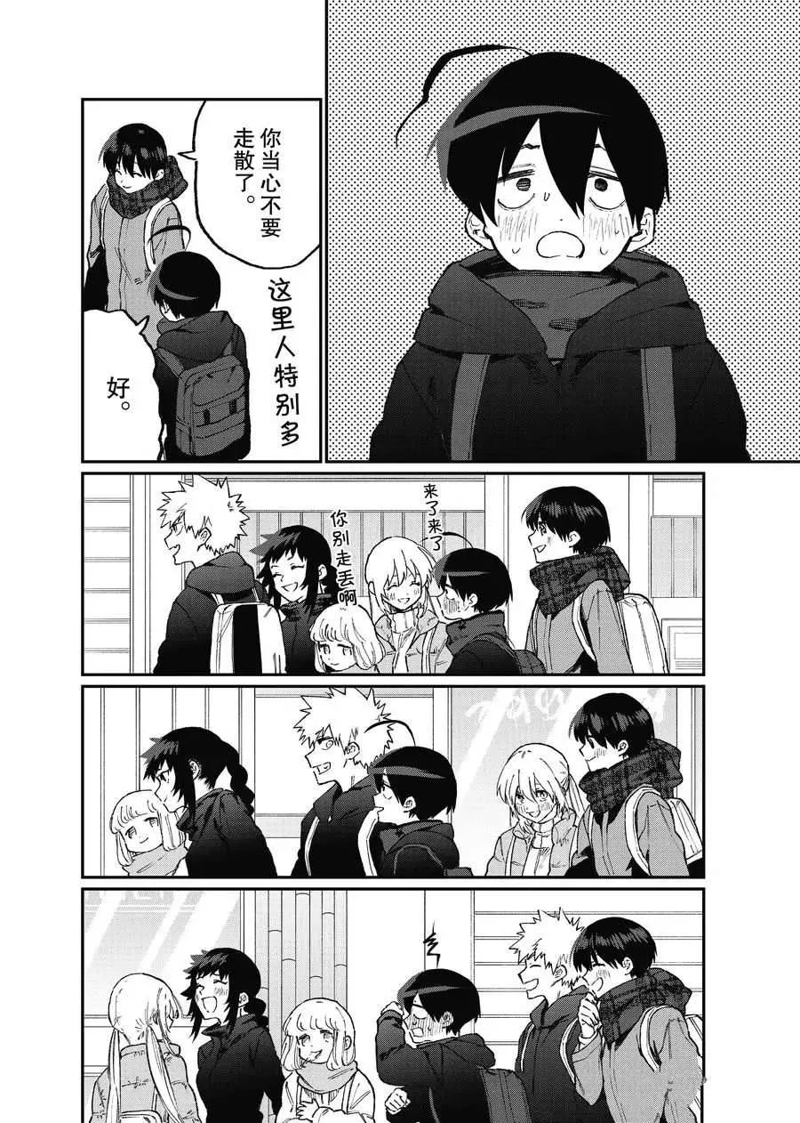 第93话 第12页
