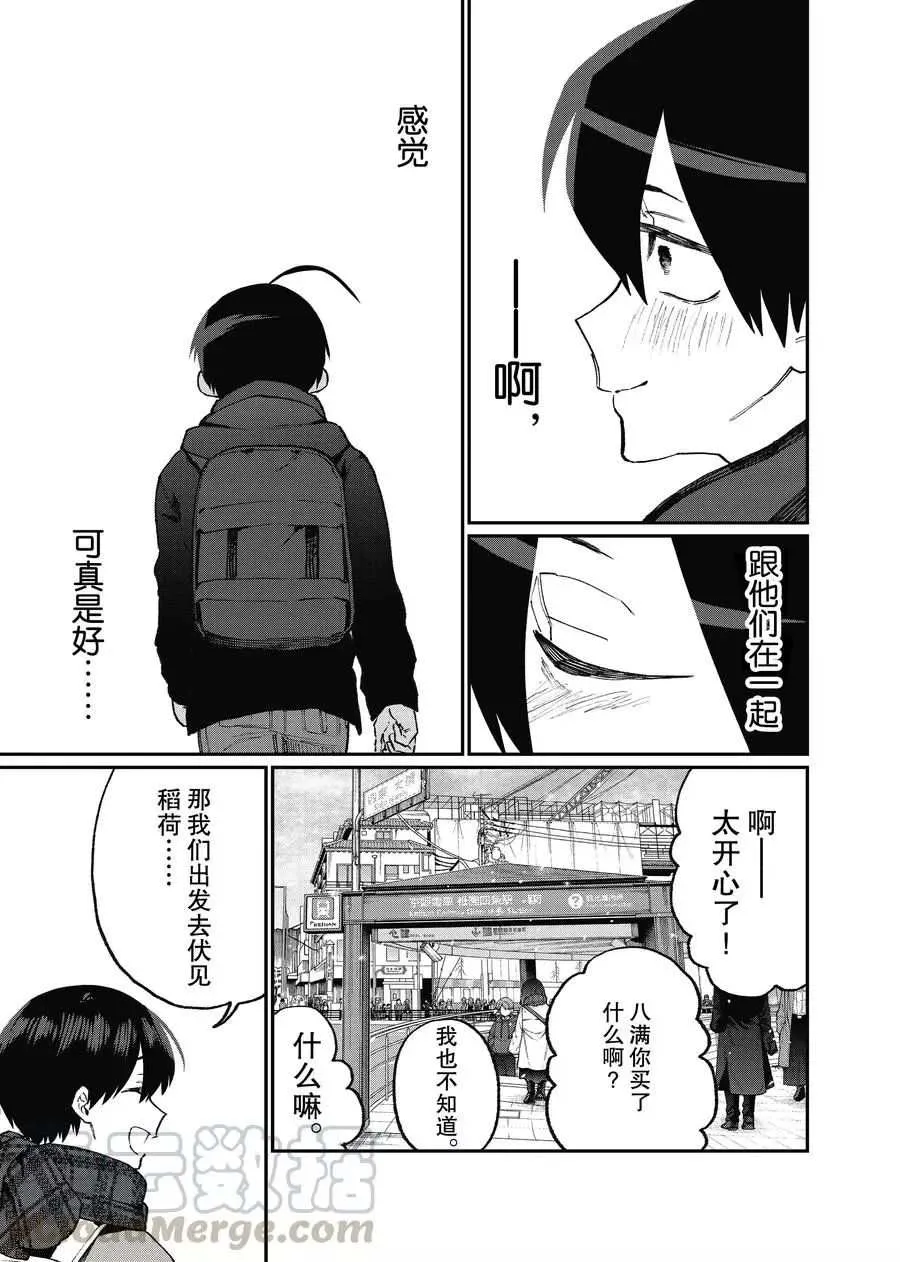 第93话 第13页