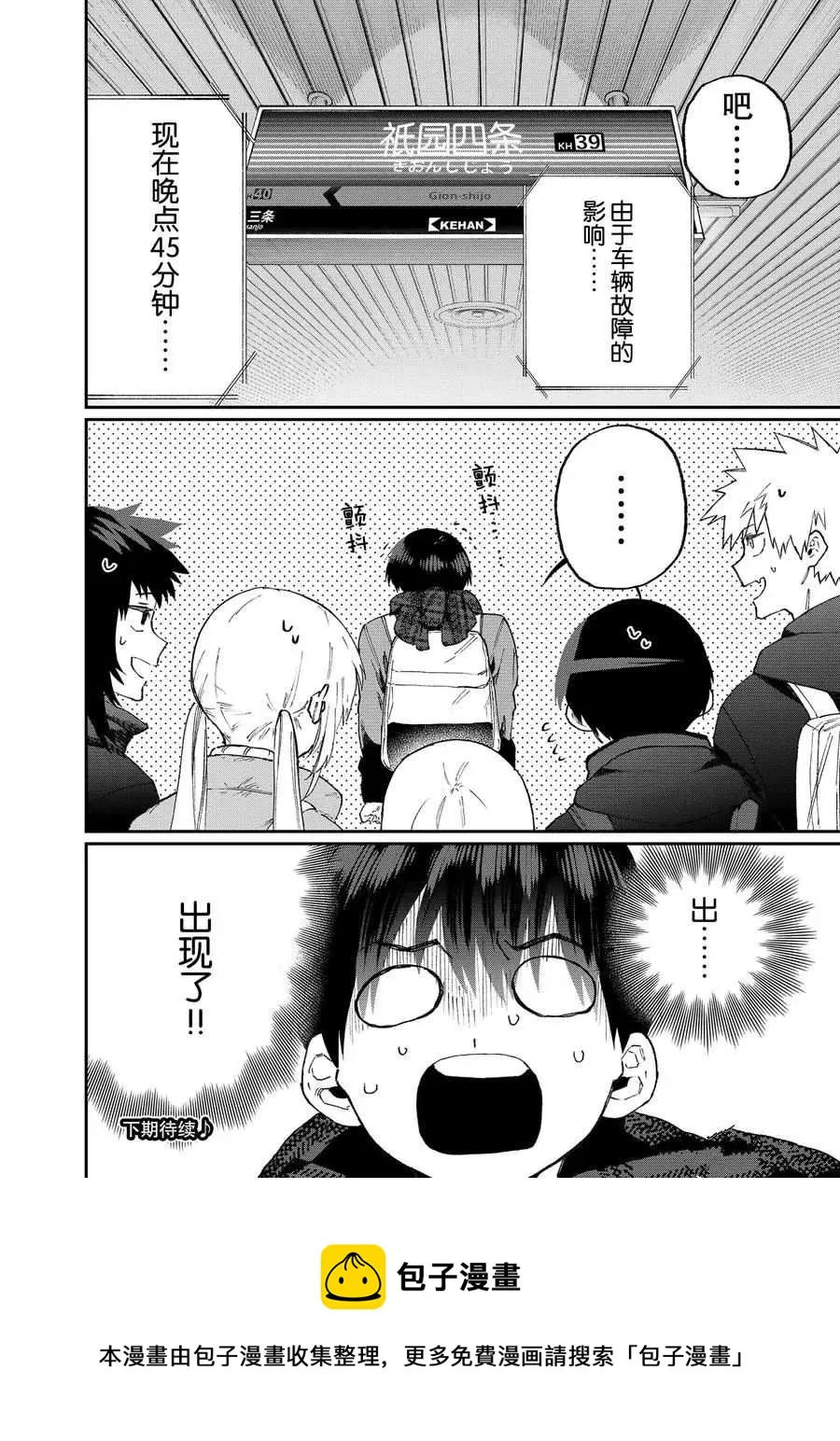 第93话 第14页