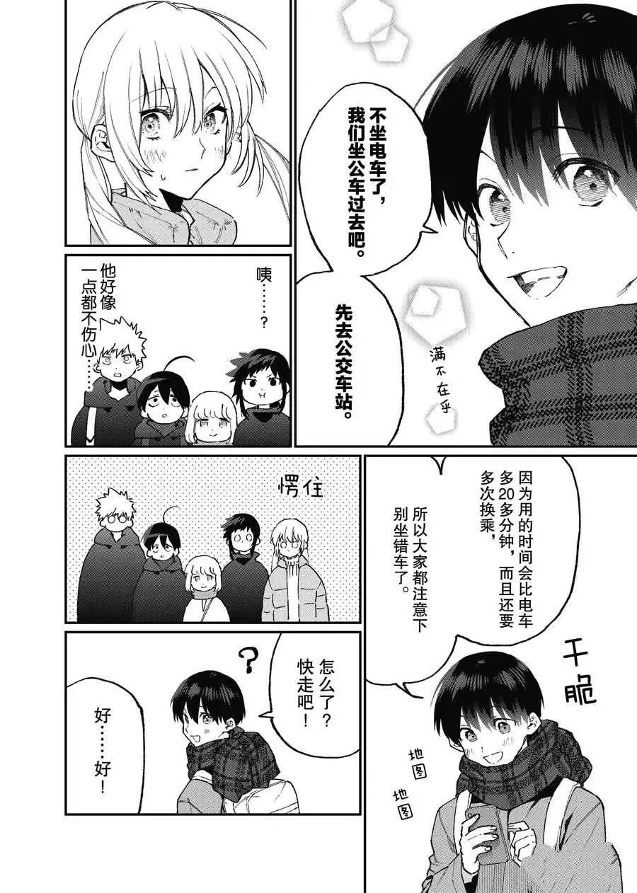 第94话 第4页