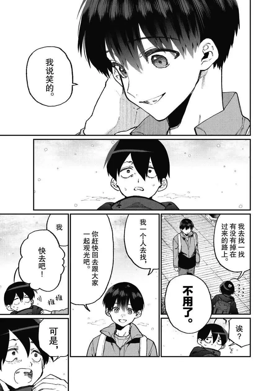 第95话 第3页