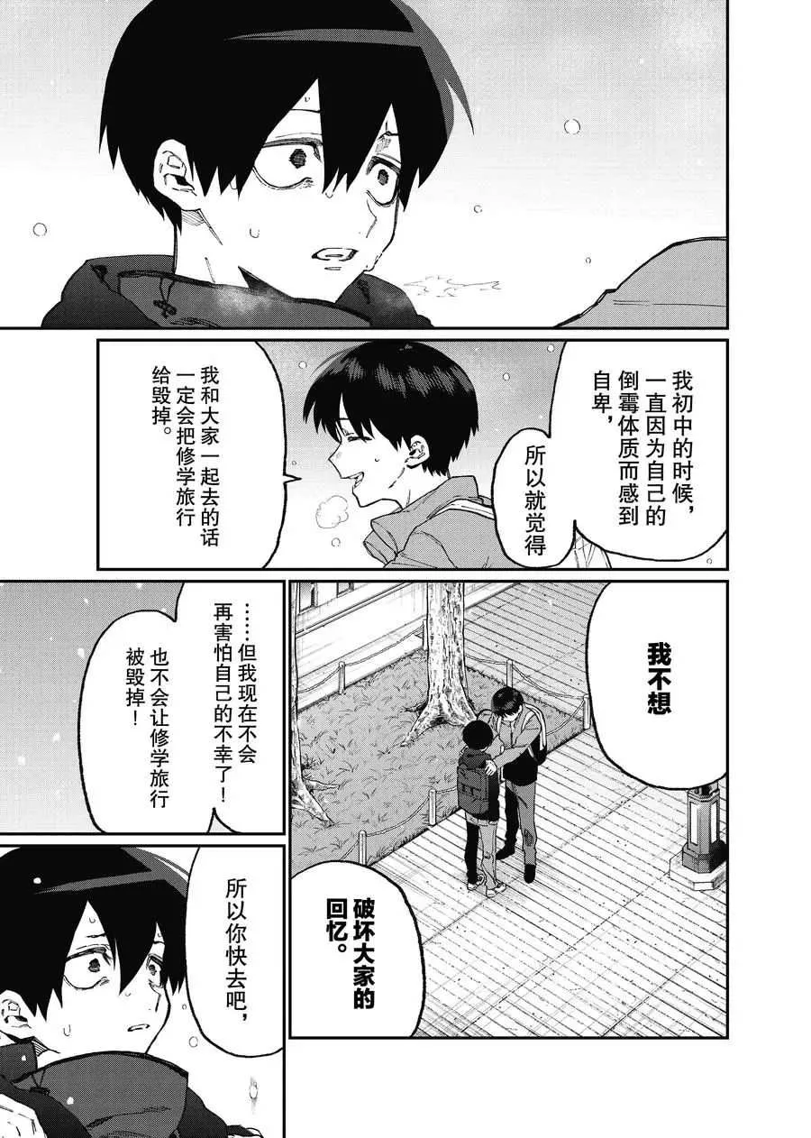 第95话 第5页