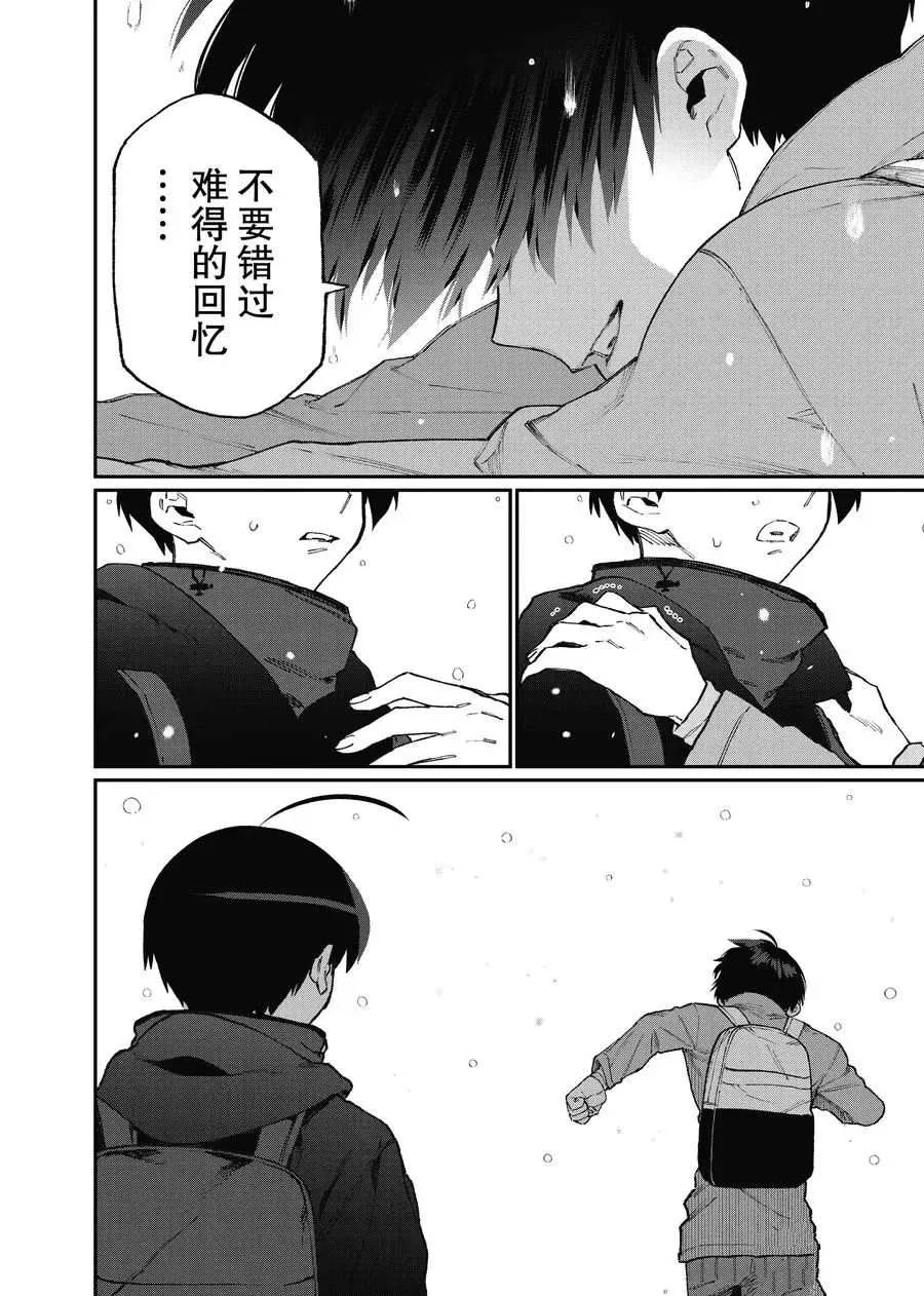 第95话 第6页