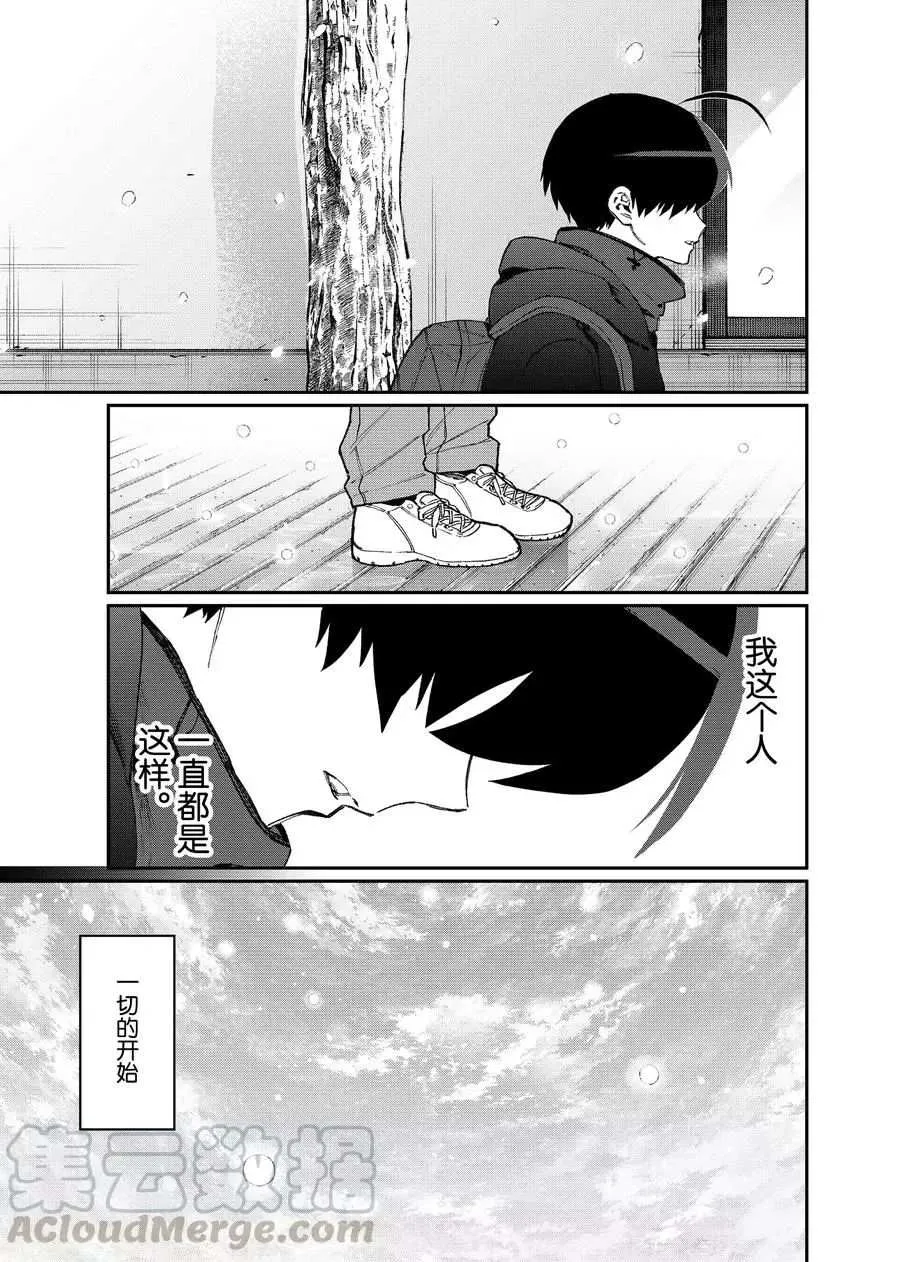 第95话 第7页