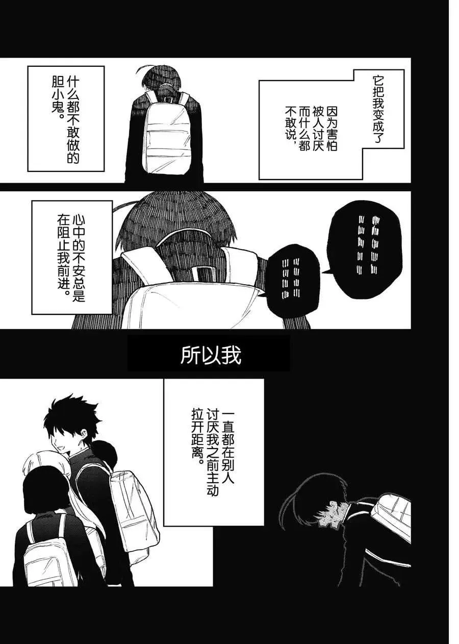 第95话 第9页