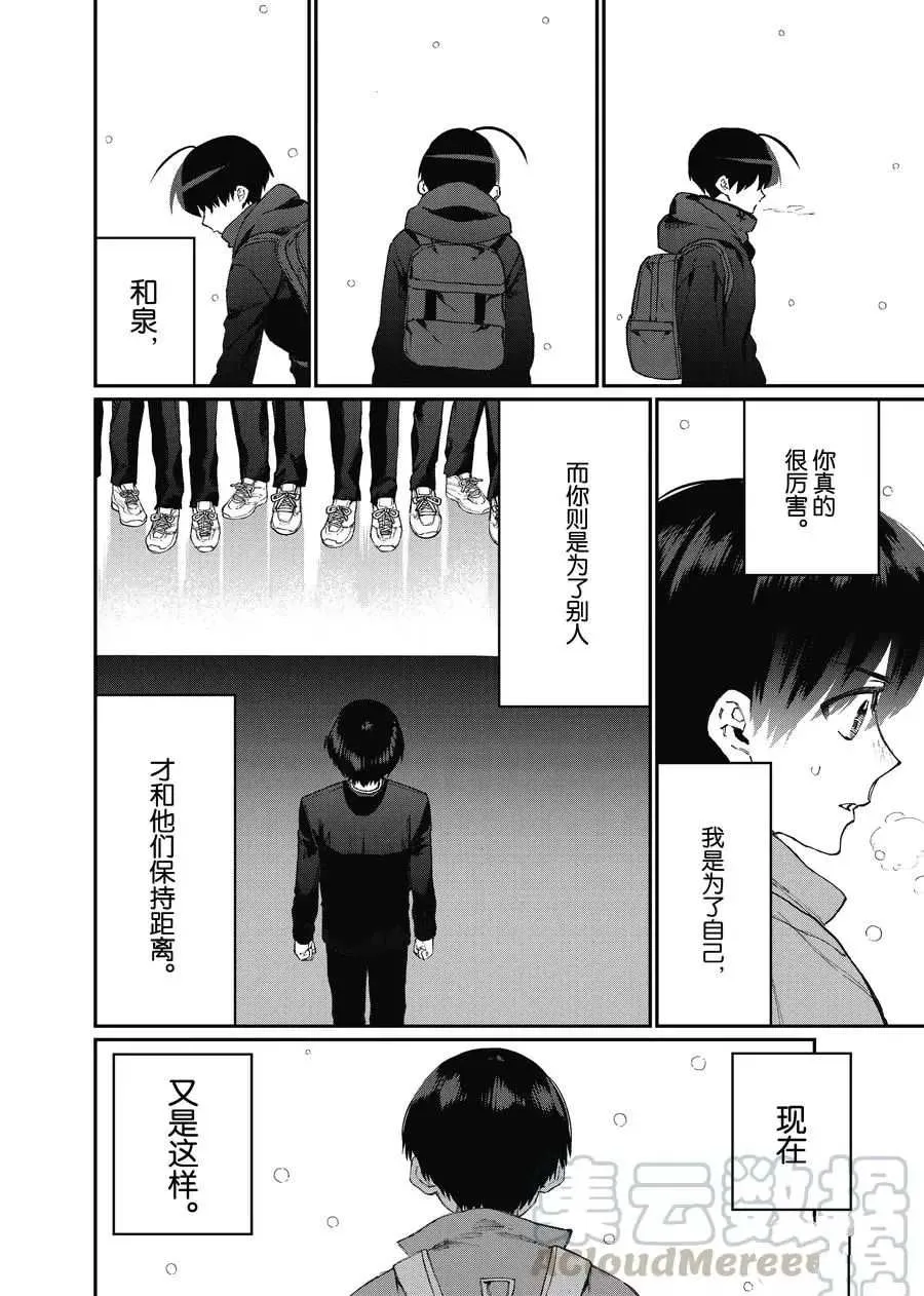 第95话 第10页