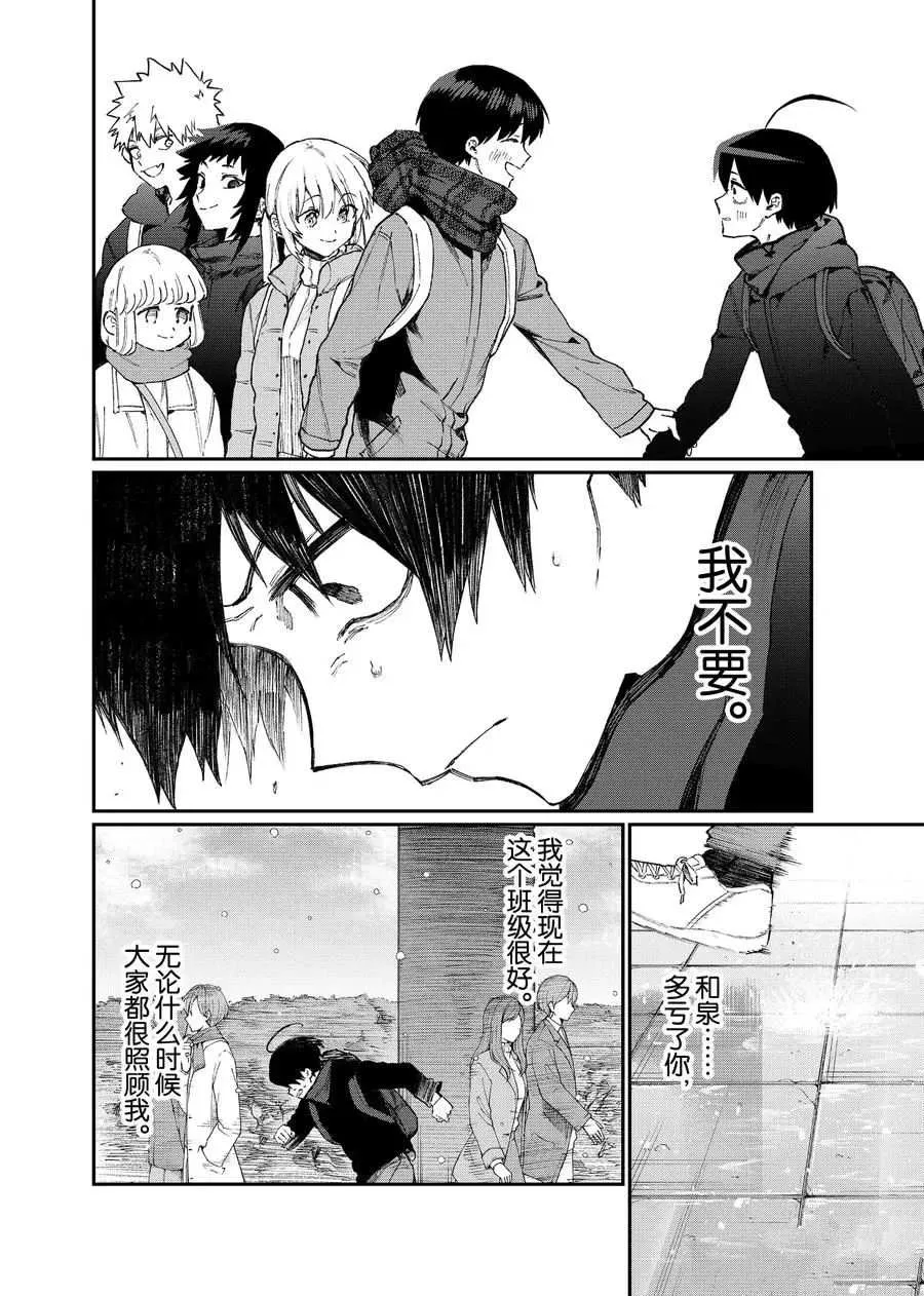 第95话 第12页