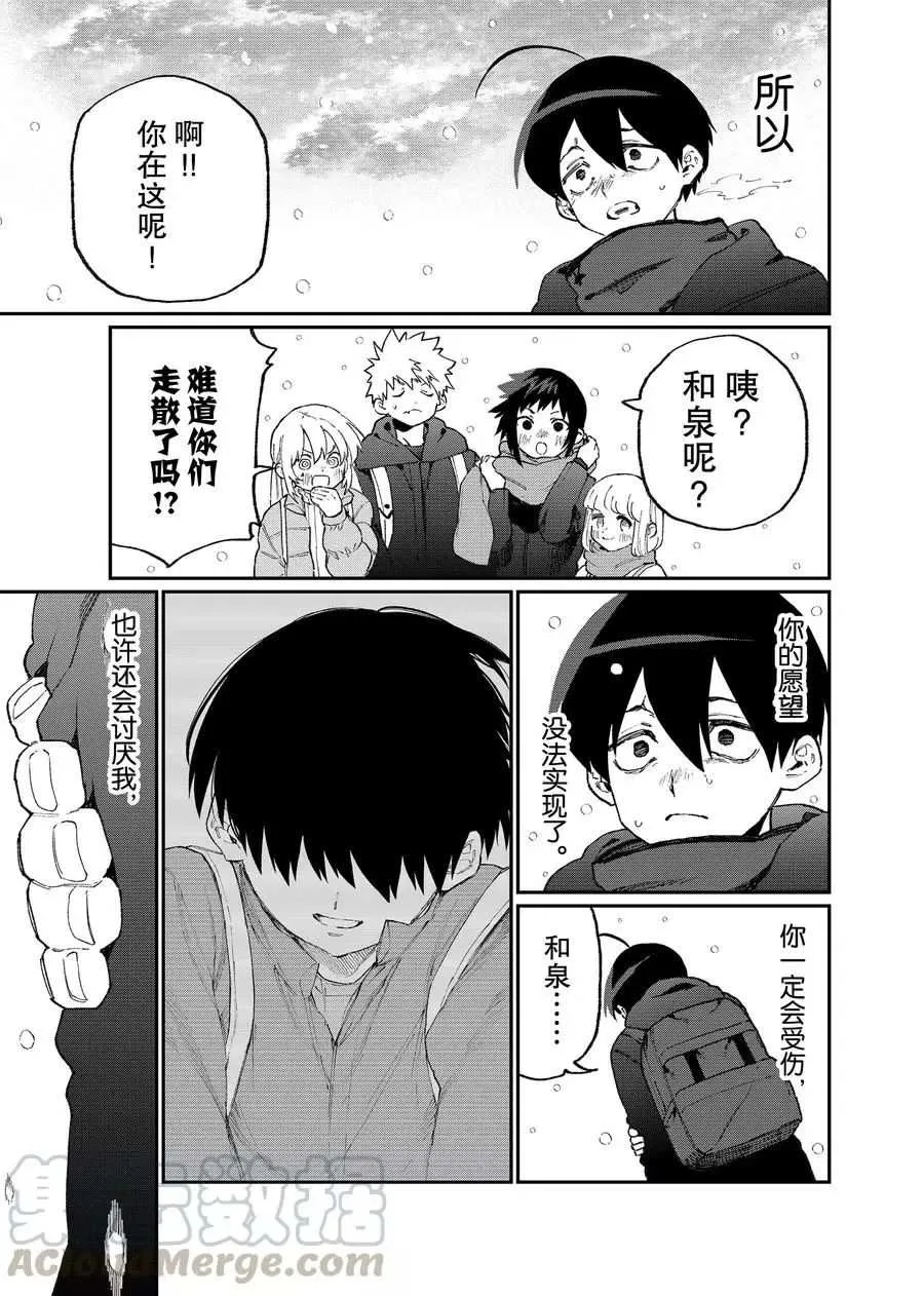 第95话 第13页