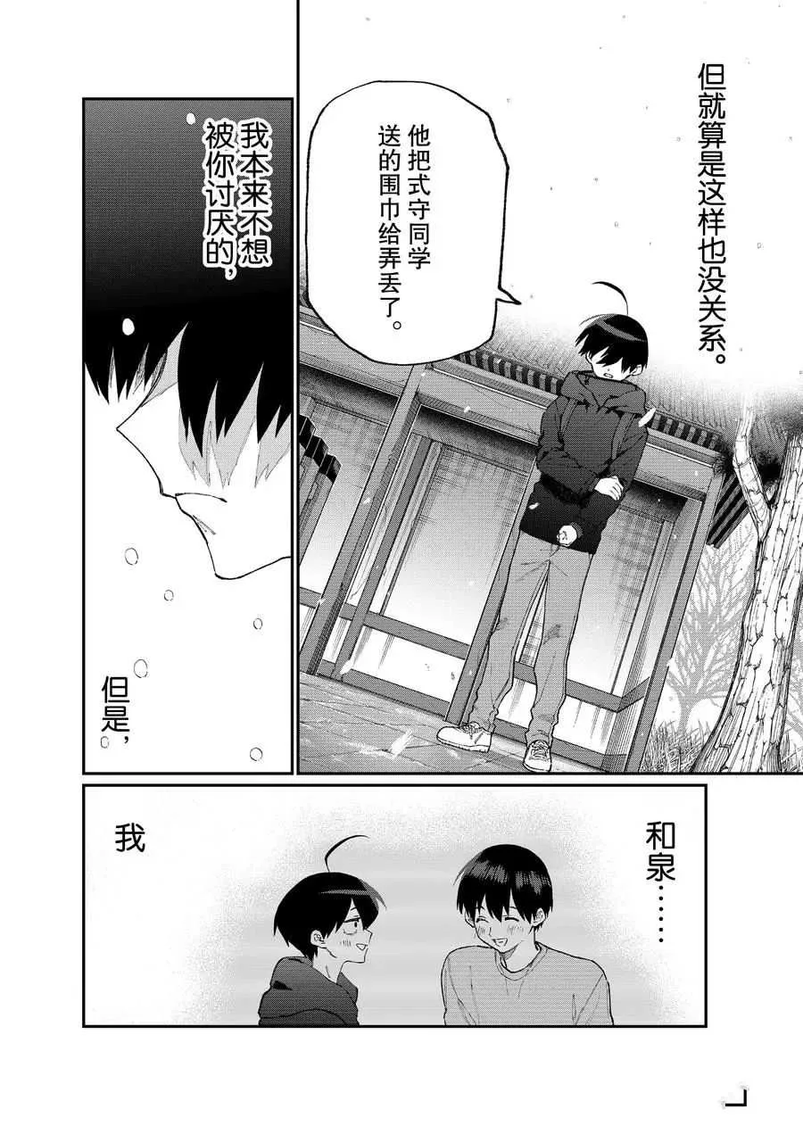 第95话 第14页