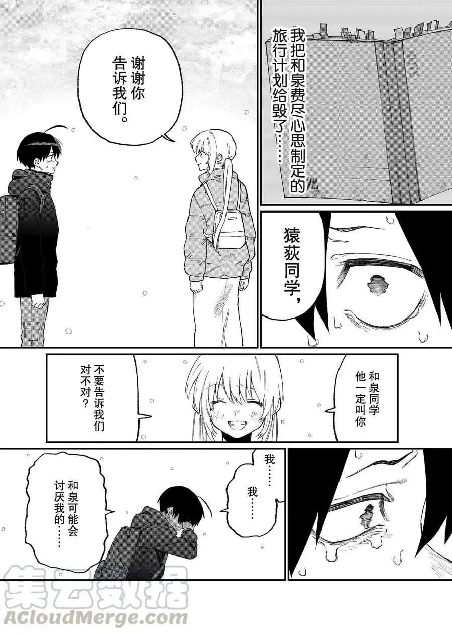 第95话 第16页