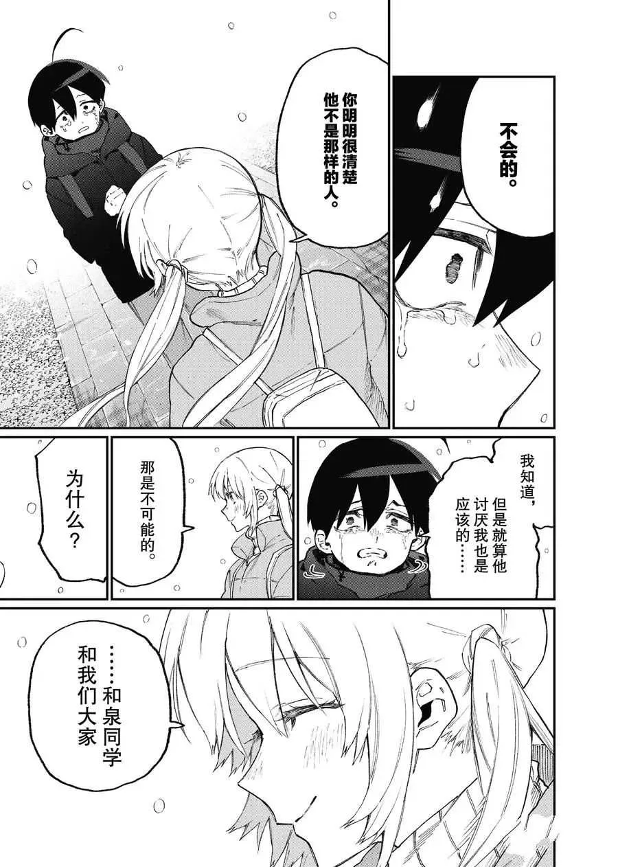 第95话 第17页